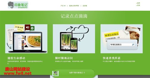 Evernote뻪ӡʼǵ͵