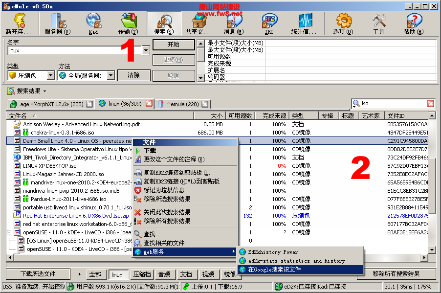 ٷ eMule 0.50a