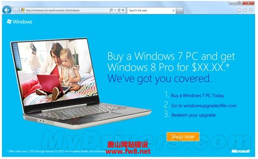 Windows 8ƻع