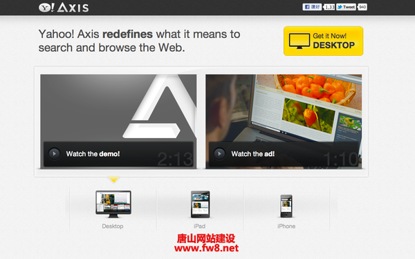 Yahoo! Axis - A new way to search and browse