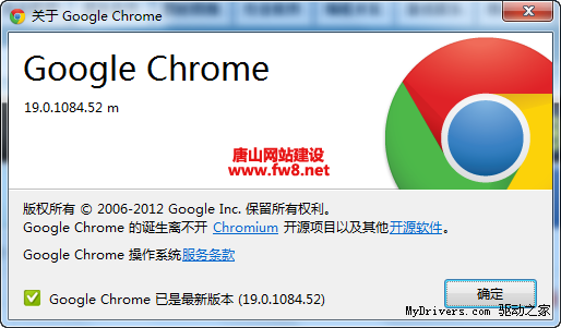 Chrome 19°淢