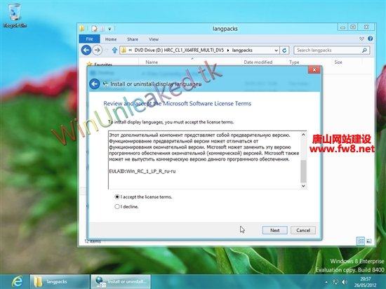 Windows 8 RP԰װͼع