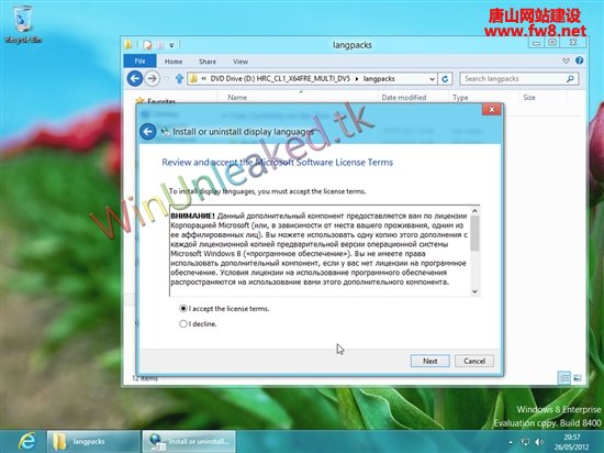 Windows 8 RP԰װͼع