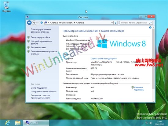 Windows 8 RP԰װͼع