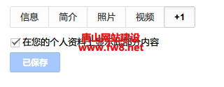 google+1
