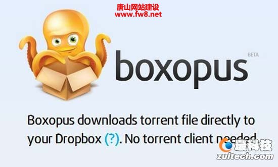 ѸײBoxopus֮ƣDropboxBTعϮ