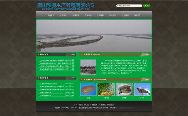 唐山市曹妃甸区欣澳水产养殖有限