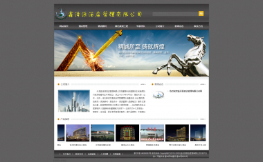 天津鑫泽源酒店管理有限公司
