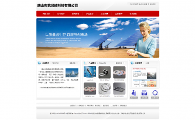 唐山市乾润峰科技发展有限公司