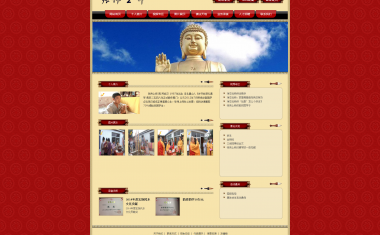 张伟上师