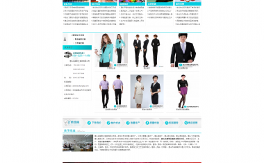 唐山尚都职业服装有限公司
