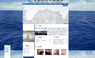 曹妃甸国际游艇会
