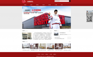 乐亭县金建商贸有限公司
