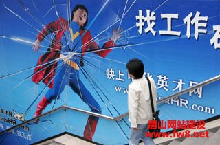 持续了4天的中华英才网员工抗议在昨天敲定结果,未被裁掉的约200名员工最终与公司达成和解