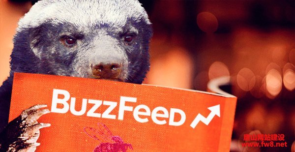 新媒体BuzzFeed奇幻成长记:不要搜索要分享