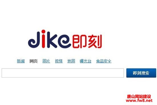 即刻搜索内部角力 技术提供商云壤前途未卜