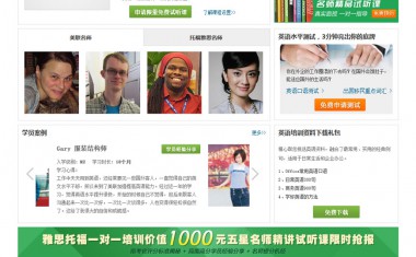 美联英语