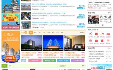 品途旅游网